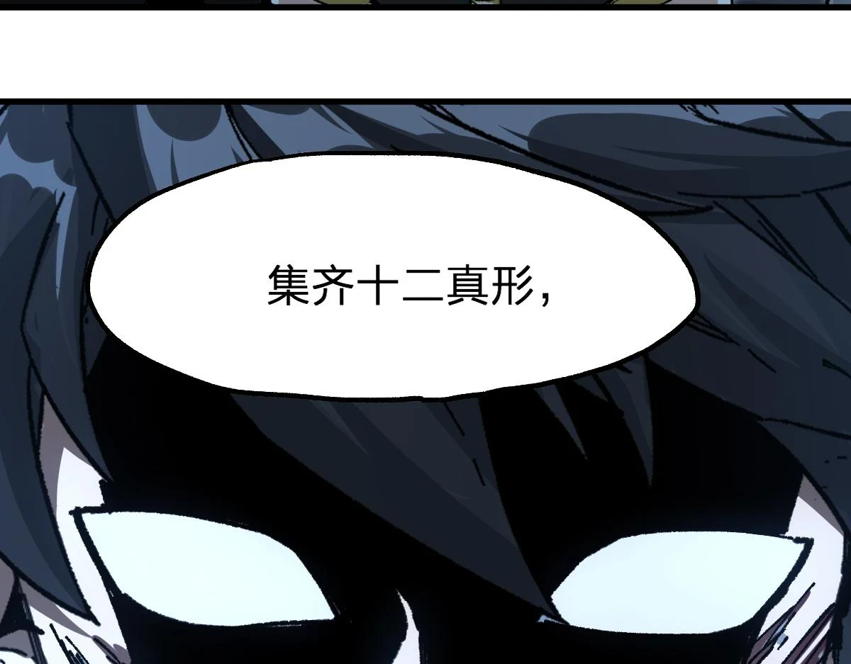 第208话 大杀四方！ 第26页