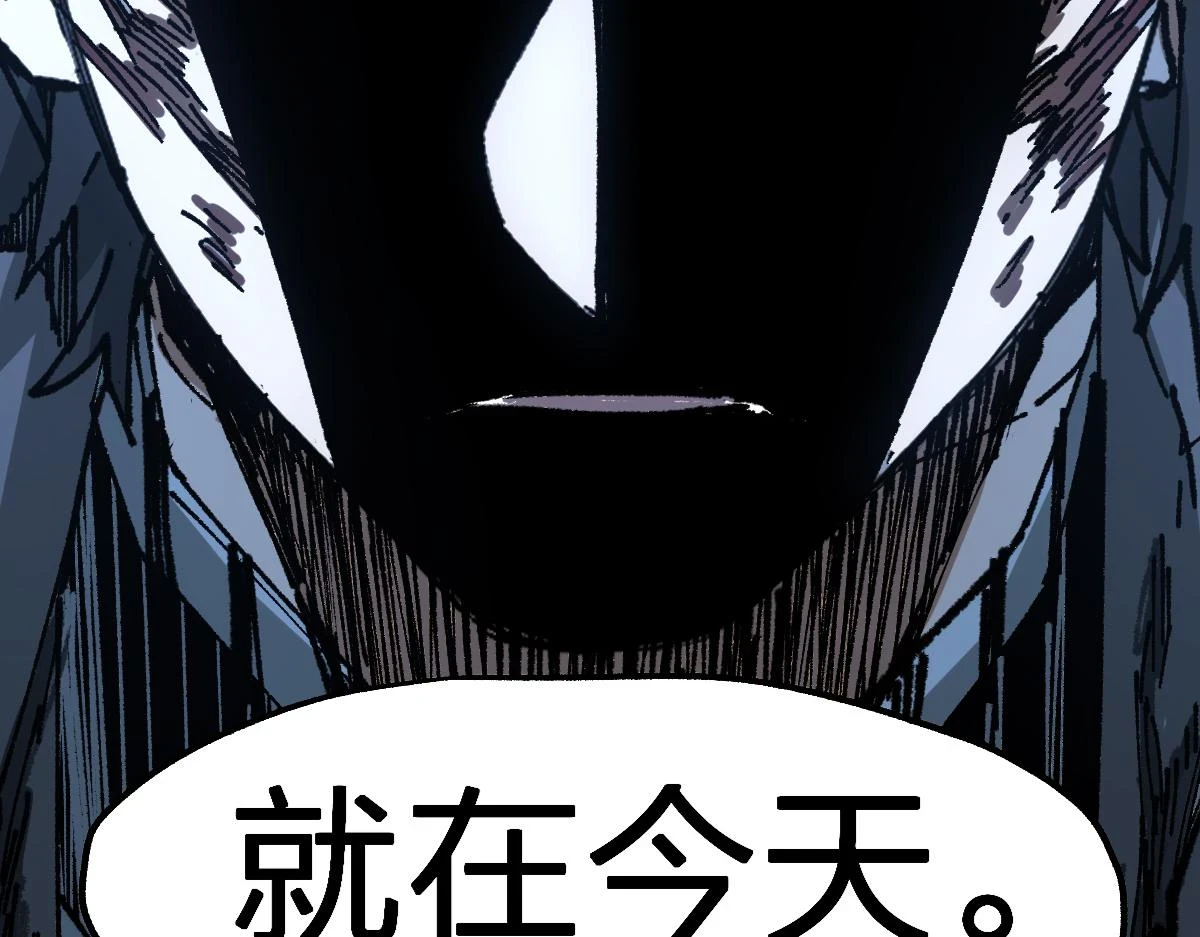 第208话 大杀四方！ 第27页