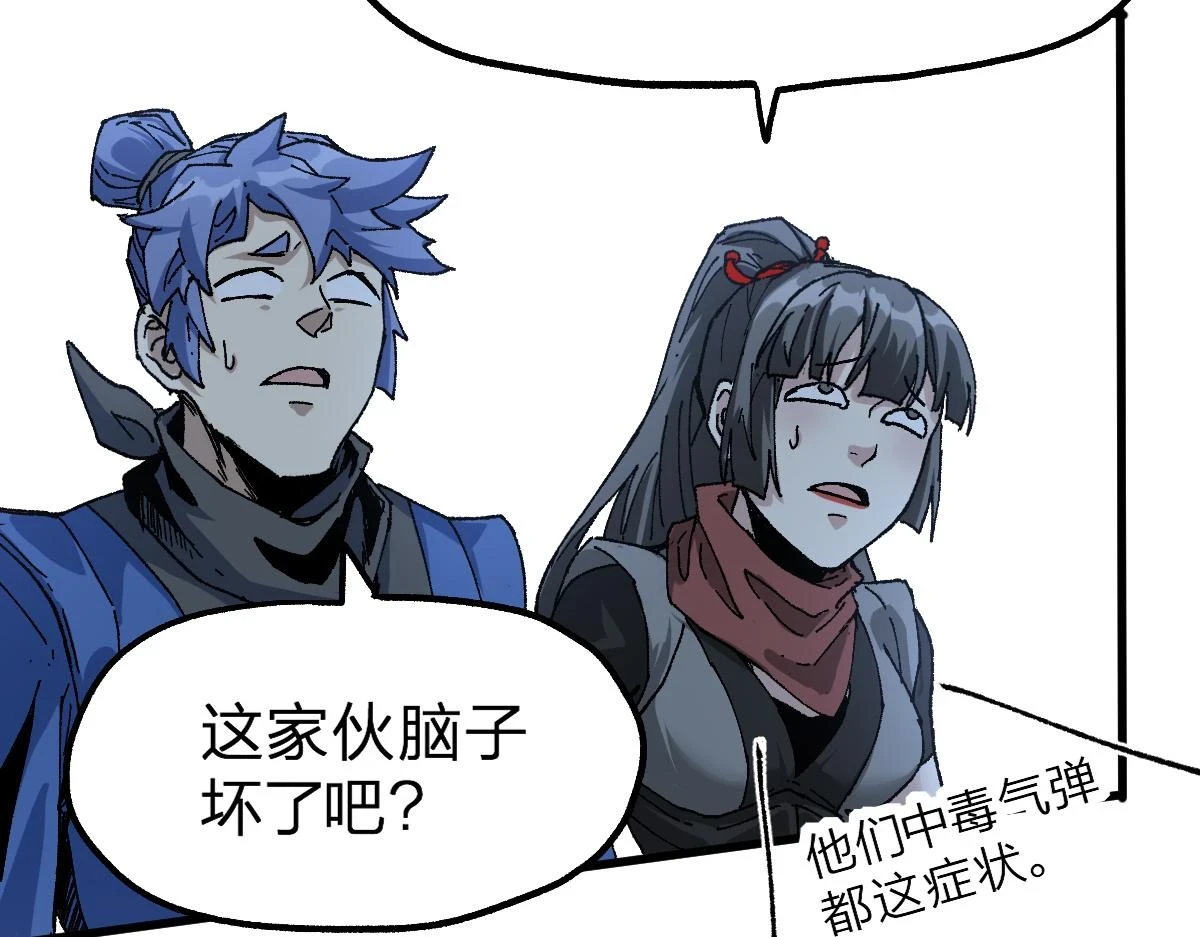 第208话 大杀四方！ 第30页