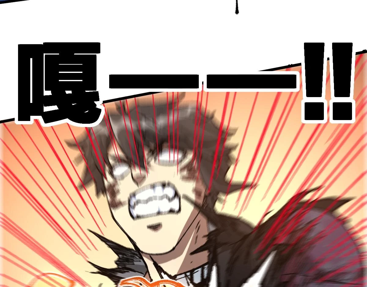第208话 大杀四方！ 第31页