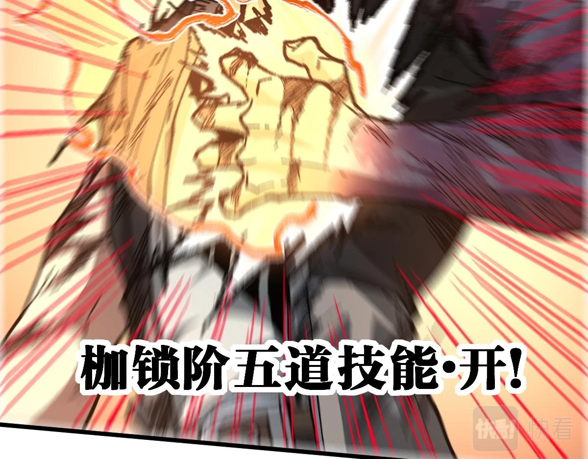 第208话 大杀四方！ 第32页