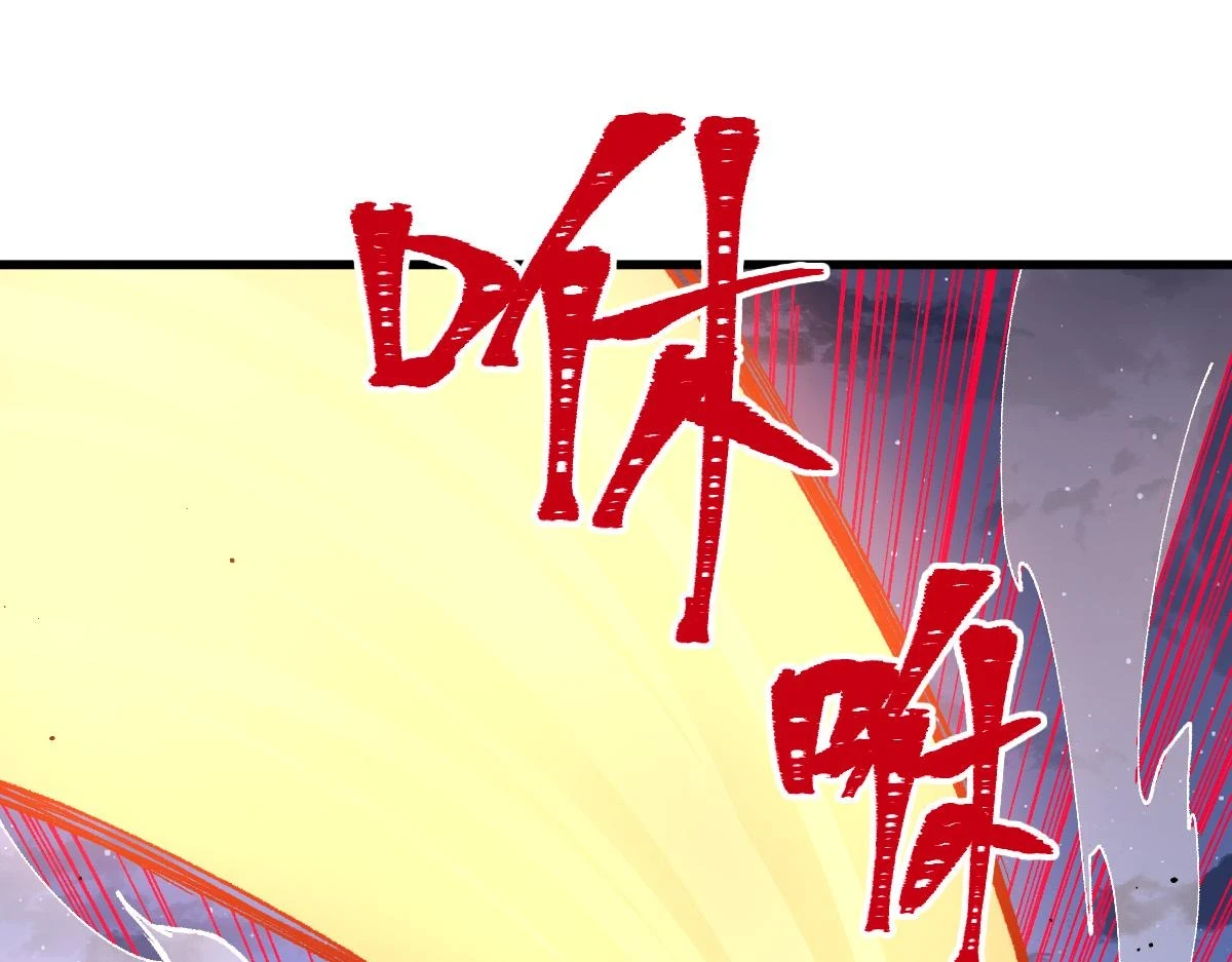 第208话 大杀四方！ 第34页