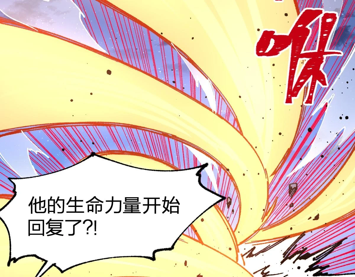 第208话 大杀四方！ 第35页