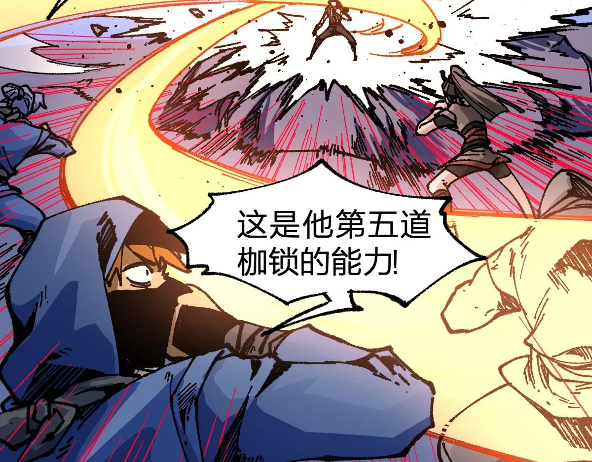 第208话 大杀四方！ 第36页