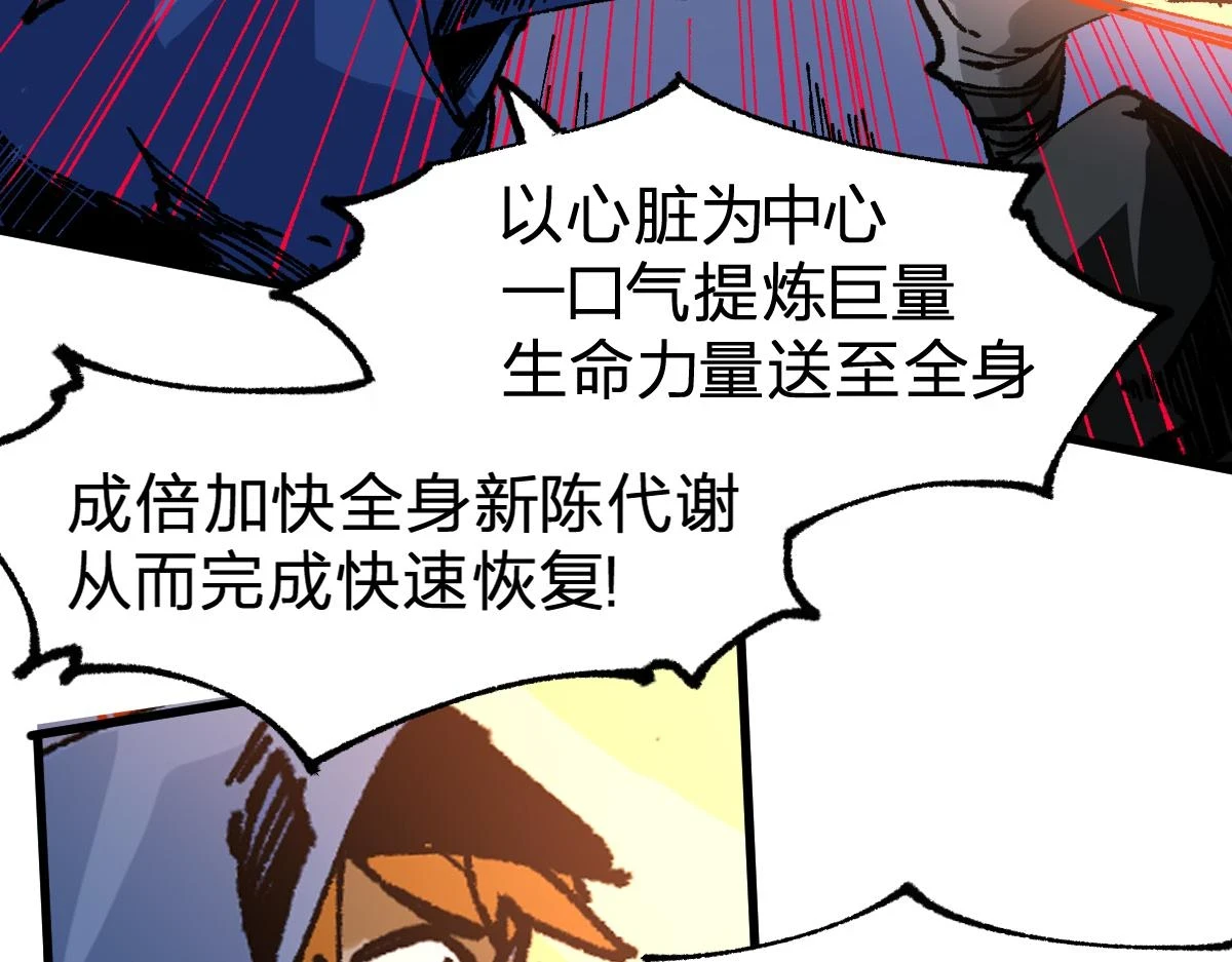 第208话 大杀四方！ 第37页