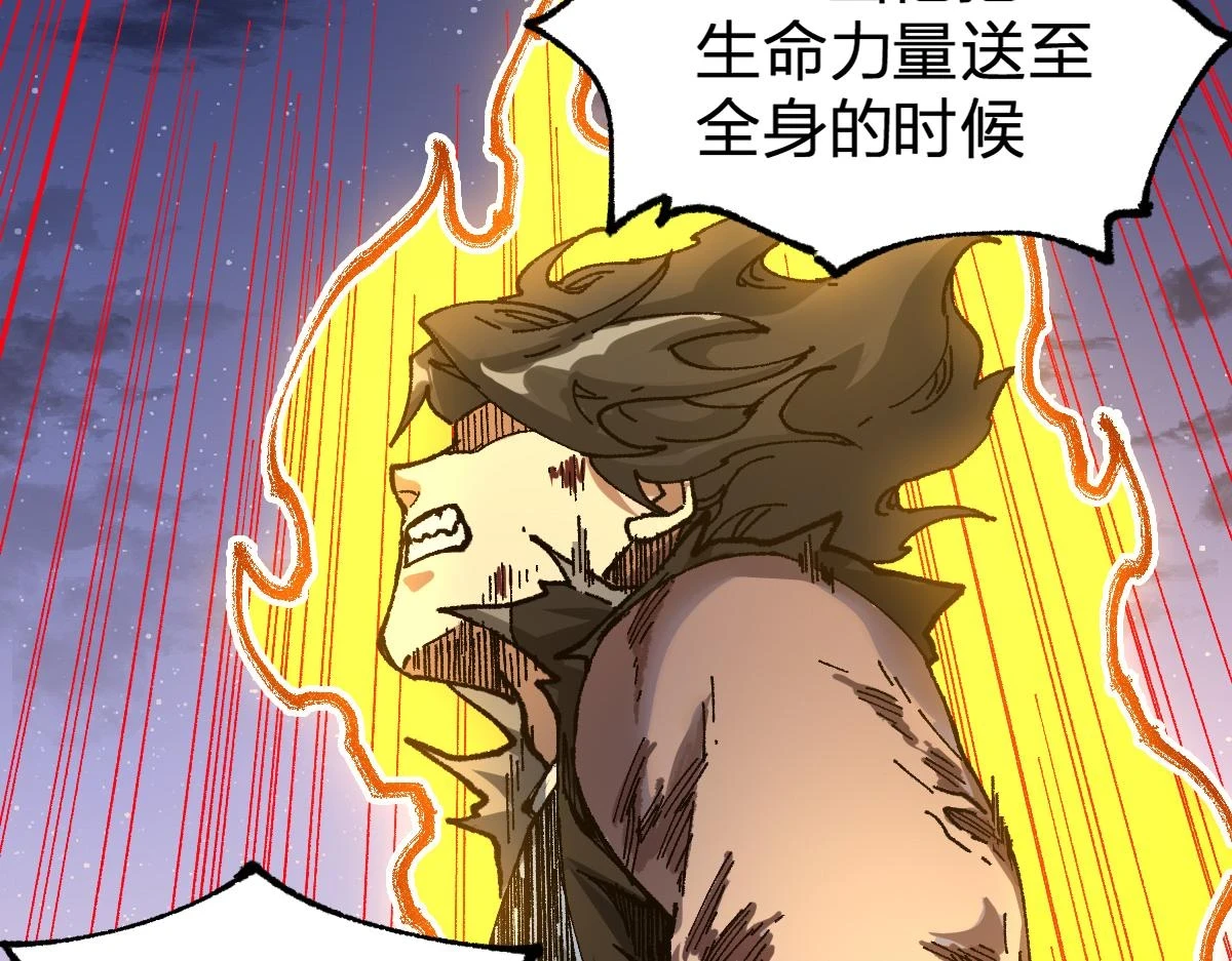 第208话 大杀四方！ 第39页