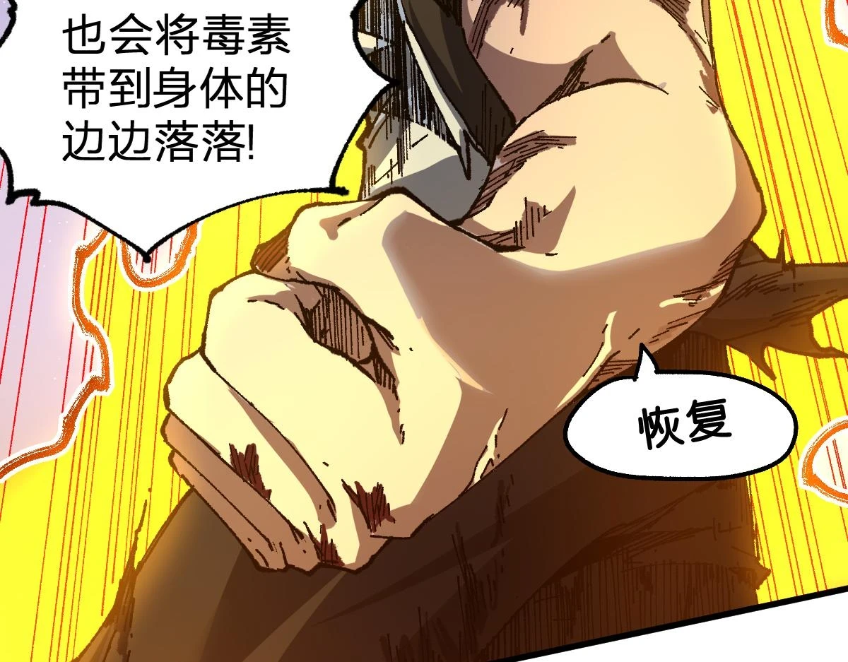 第208话 大杀四方！ 第40页