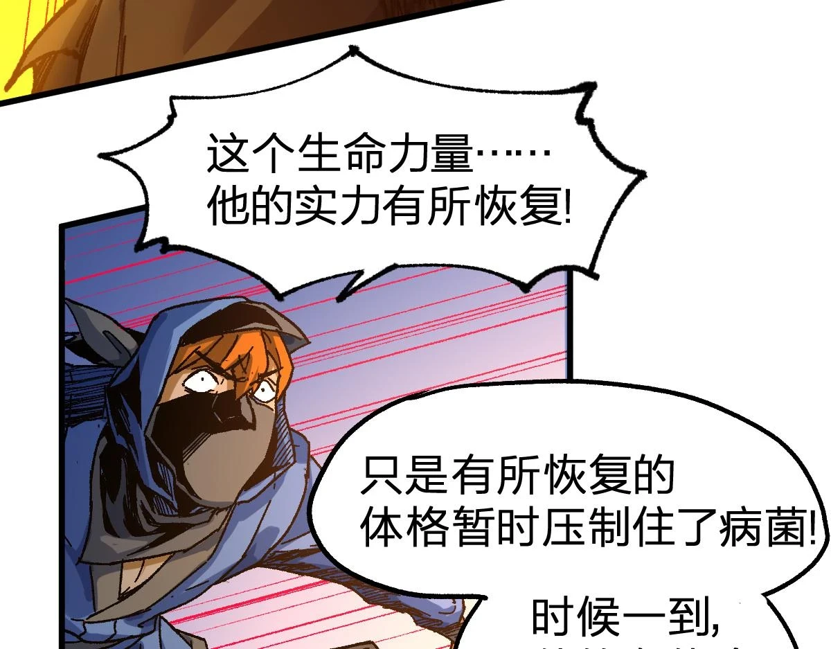 第208话 大杀四方！ 第41页