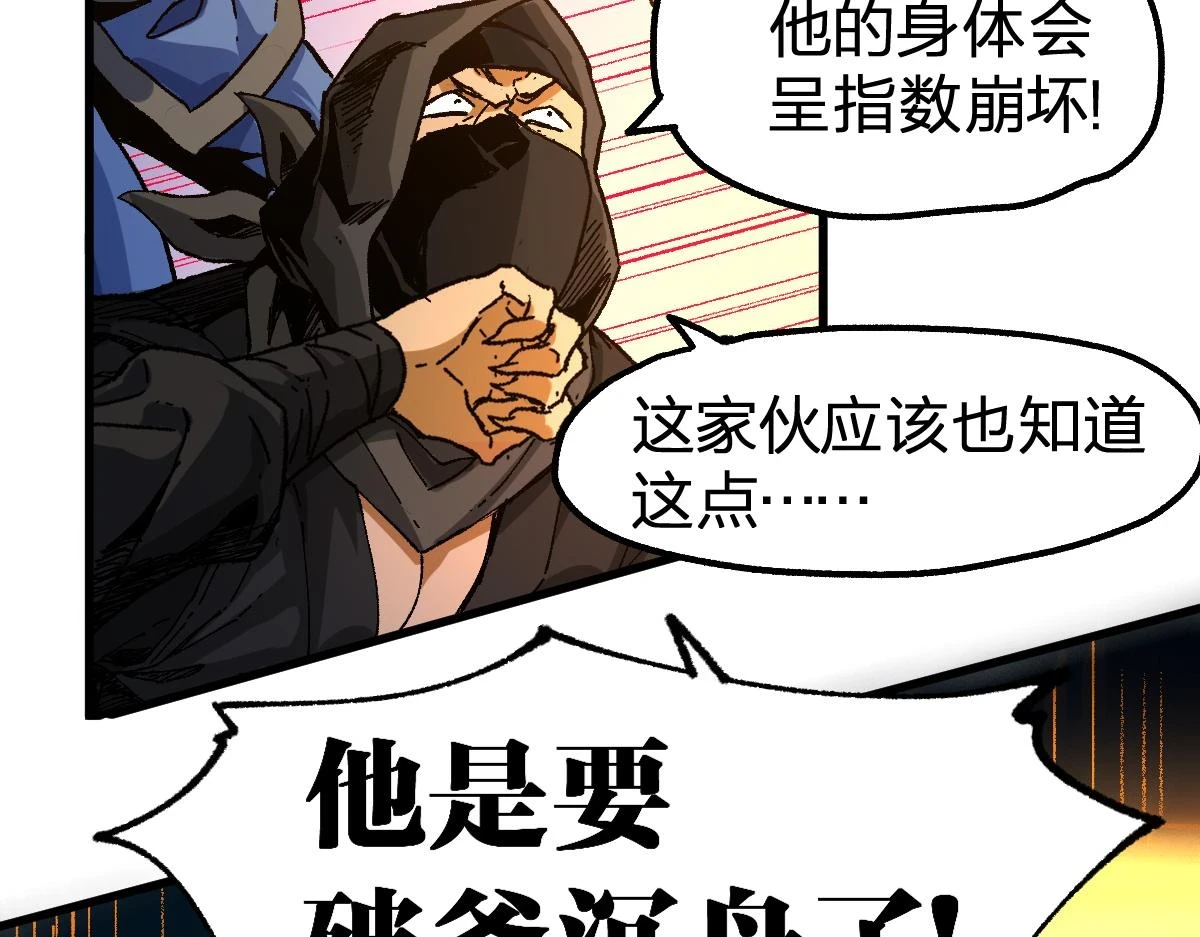 第208话 大杀四方！ 第42页