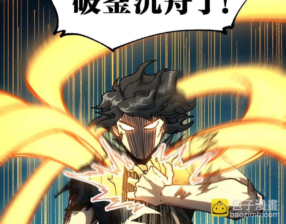 第208话 大杀四方！ 第43页