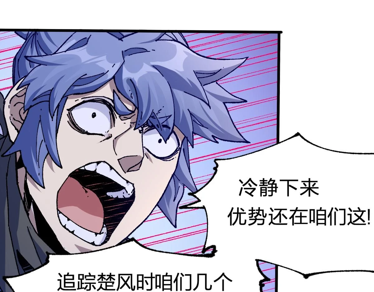 第208话 大杀四方！ 第47页