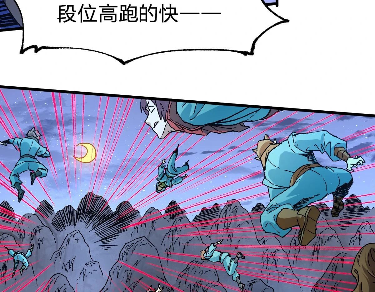 第208话 大杀四方！ 第48页