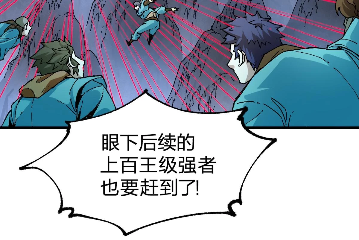 第208话 大杀四方！ 第49页
