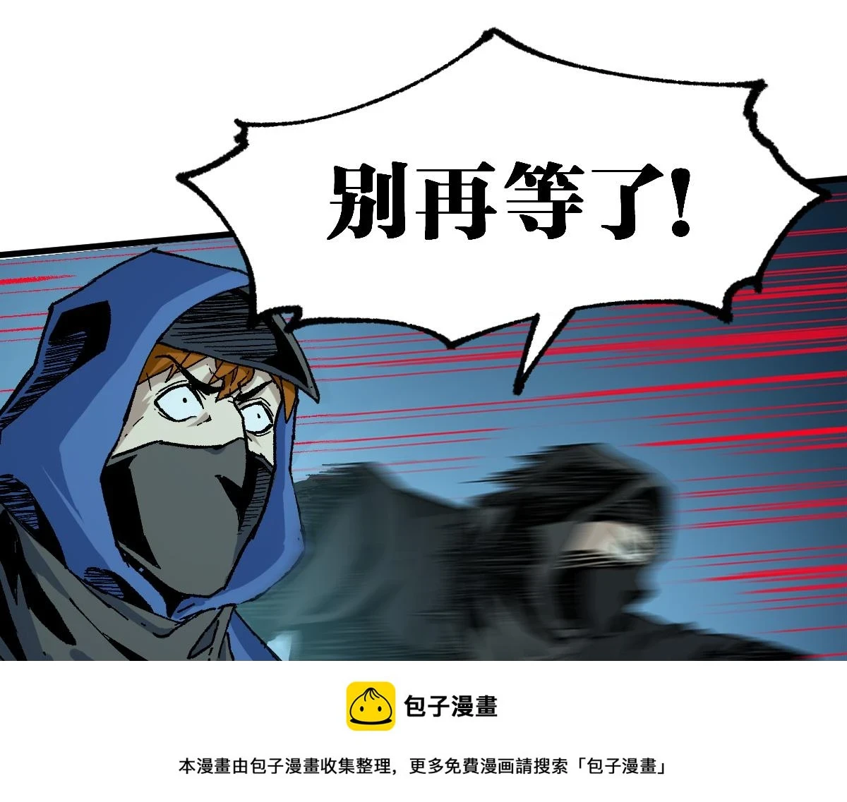 第208话 大杀四方！ 第50页