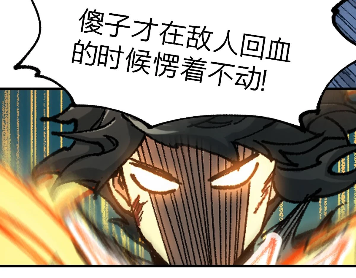 第208话 大杀四方！ 第53页