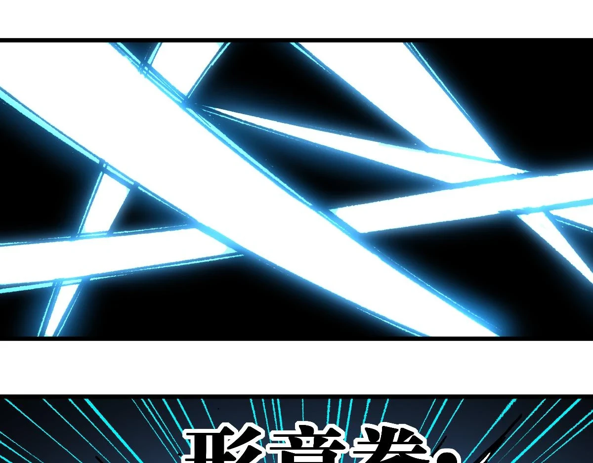 第208话 大杀四方！ 第54页