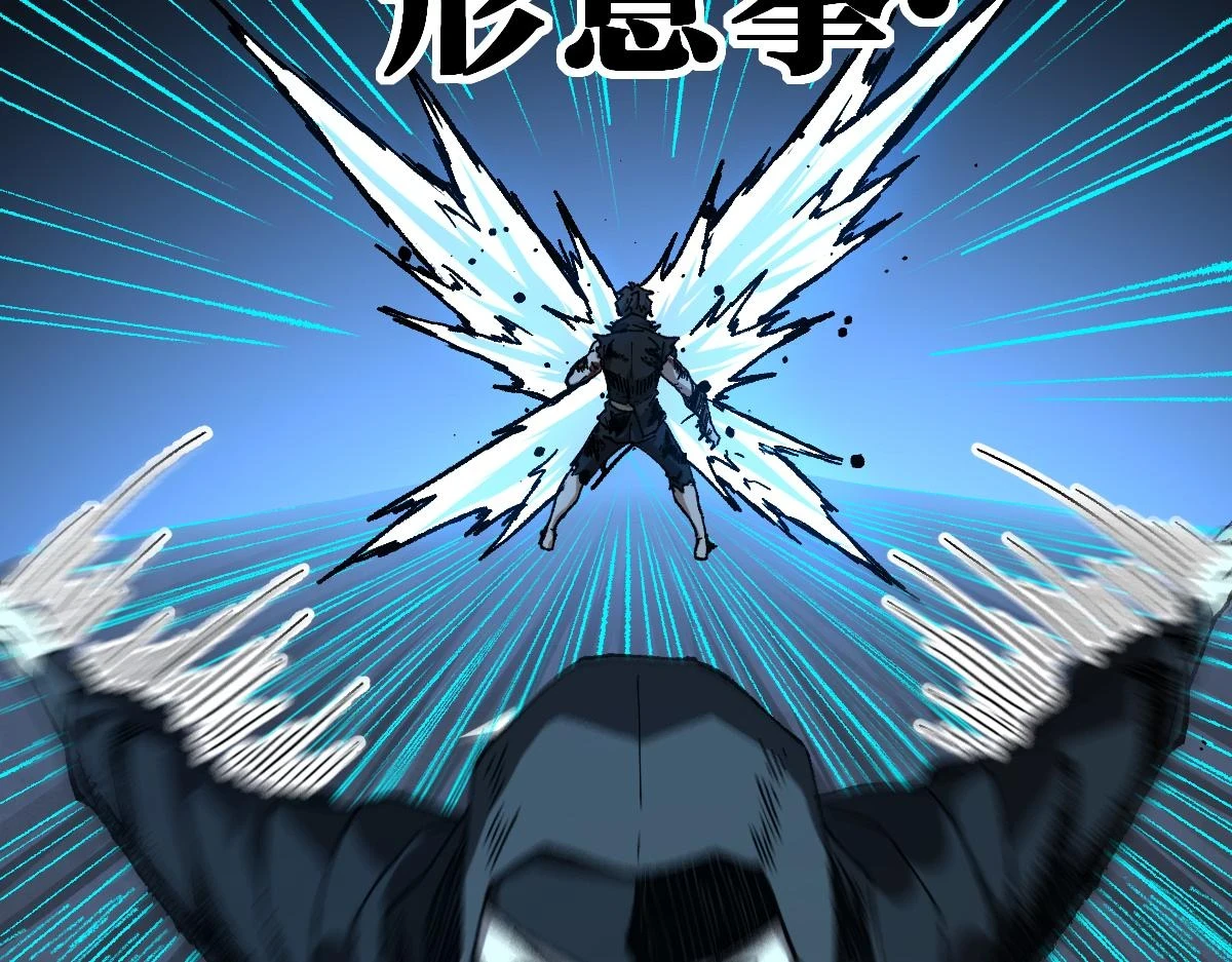 第208话 大杀四方！ 第55页