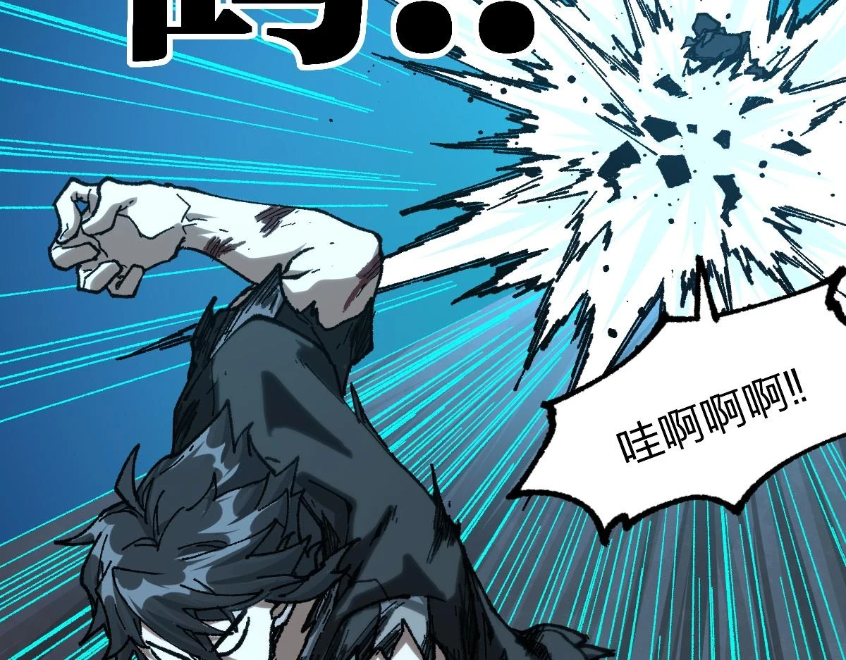 第208话 大杀四方！ 第59页