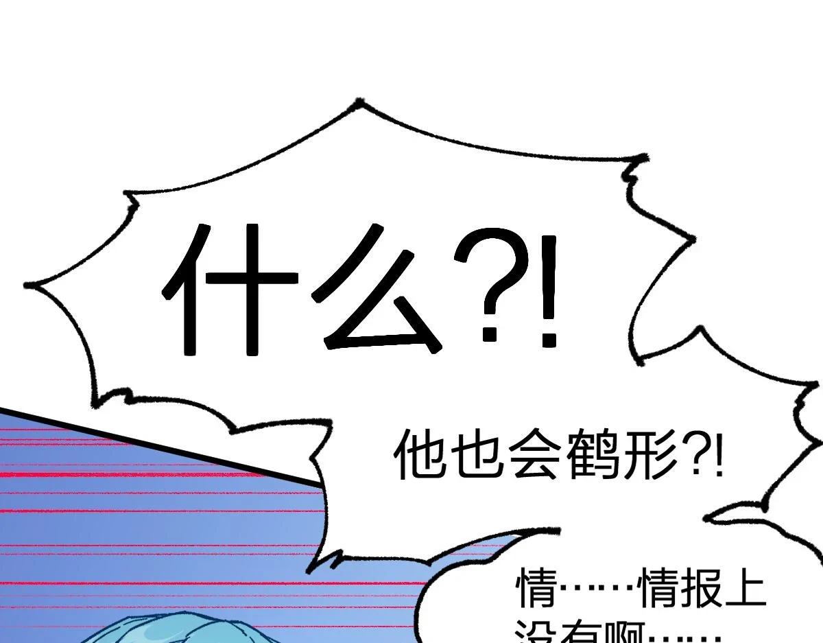 第208话 大杀四方！ 第62页
