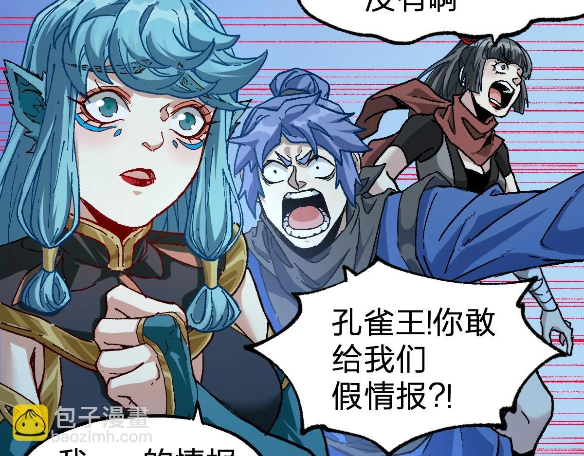 第208话 大杀四方！ 第63页
