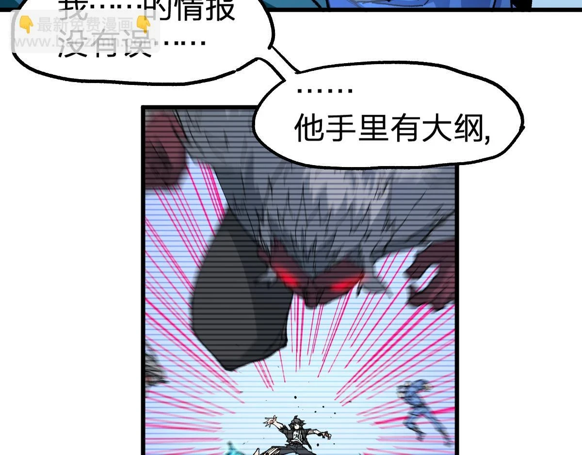 第208话 大杀四方！ 第64页