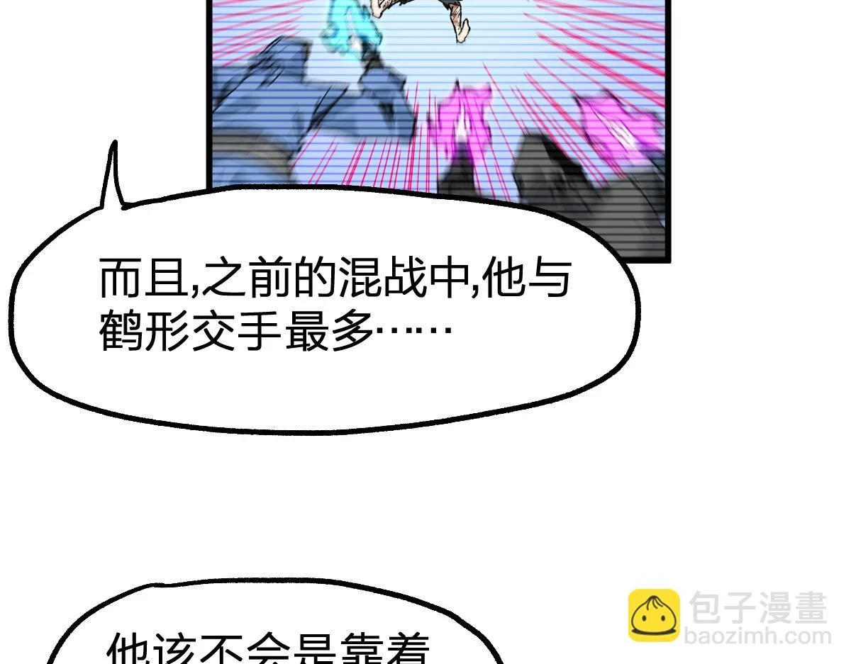 第208话 大杀四方！ 第65页