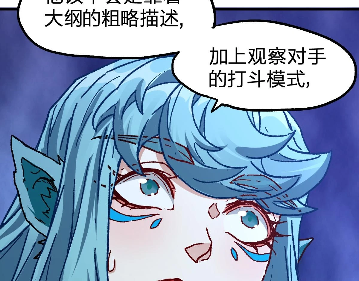 第208话 大杀四方！ 第66页