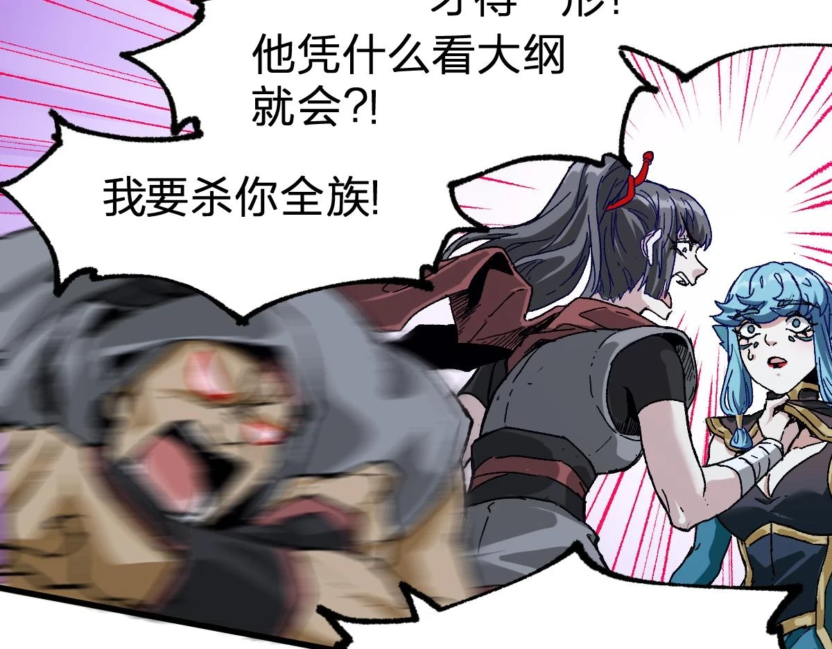 第208话 大杀四方！ 第68页