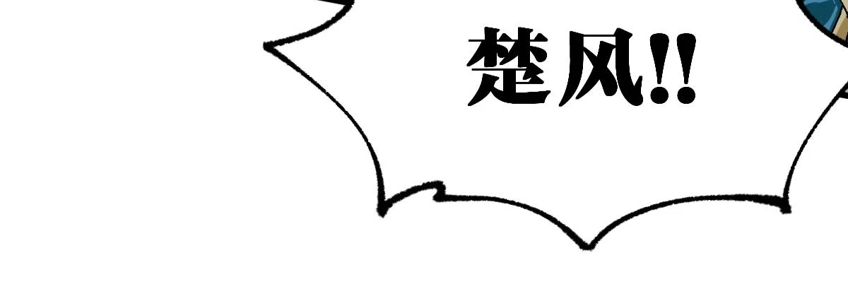 第208话 大杀四方！ 第69页