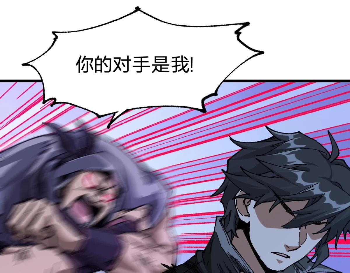 第208话 大杀四方！ 第70页
