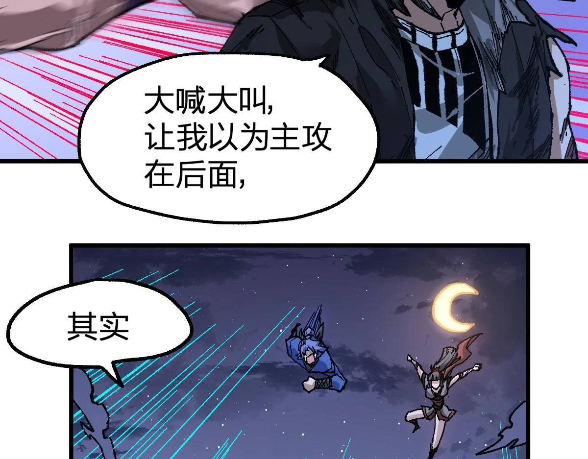 第208话 大杀四方！ 第71页