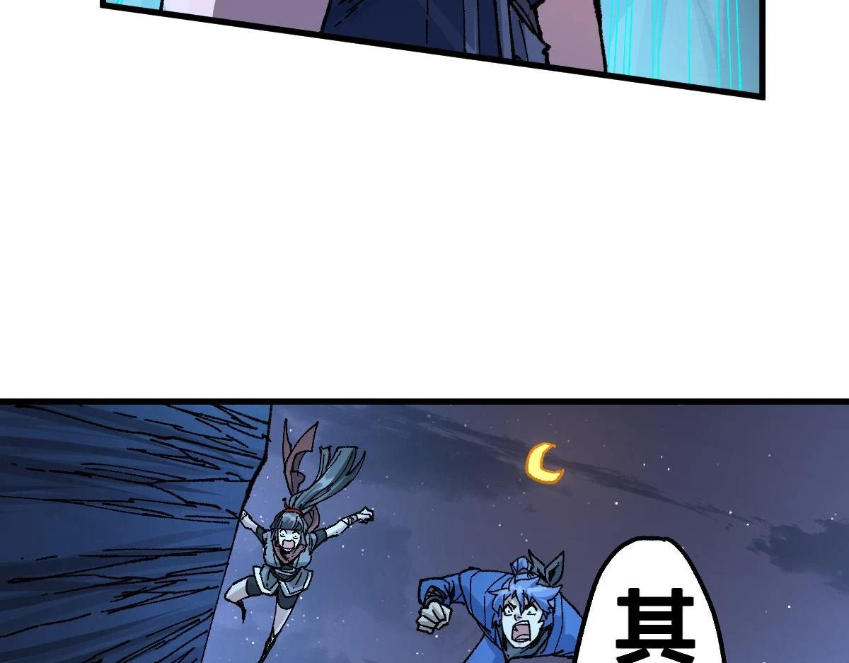 第208话 大杀四方！ 第73页