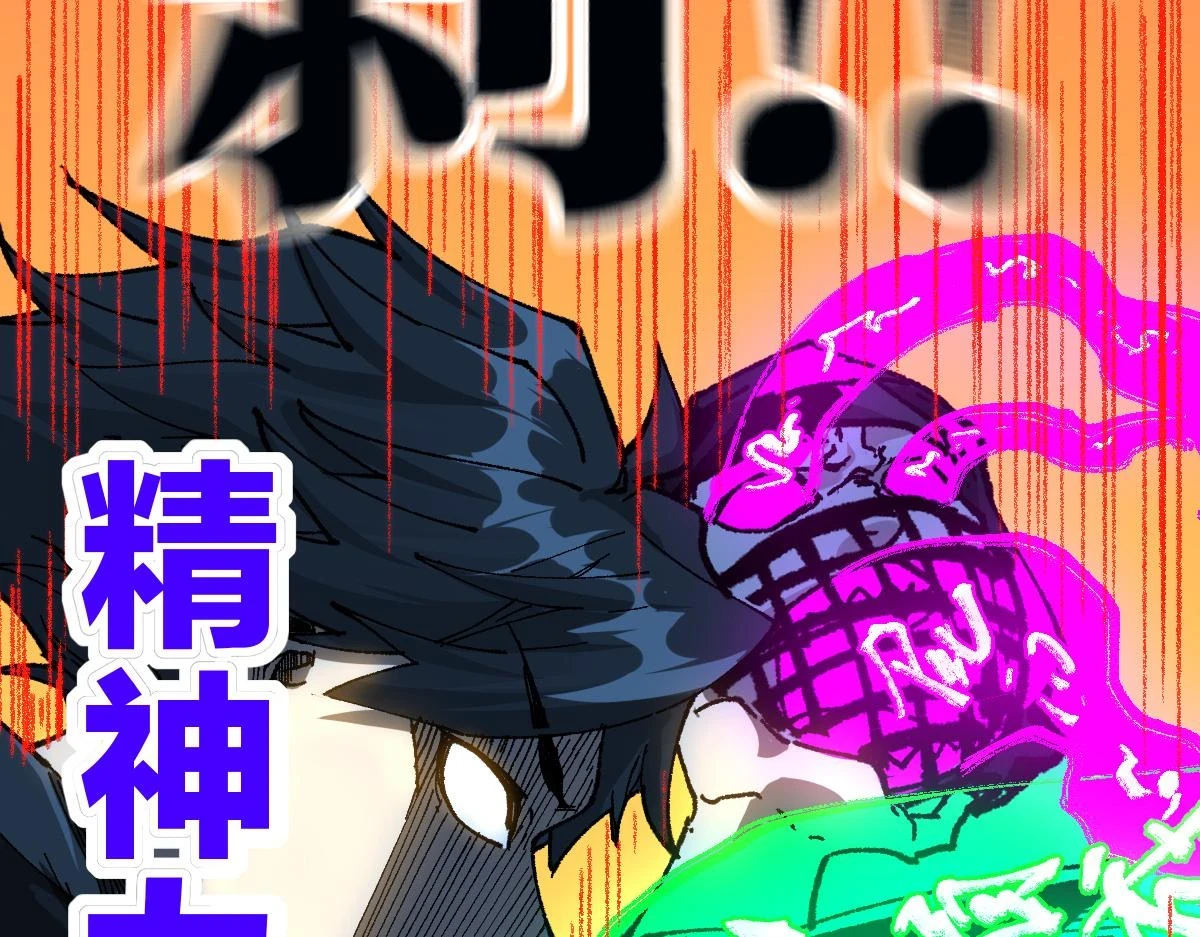 第208话 大杀四方！ 第89页
