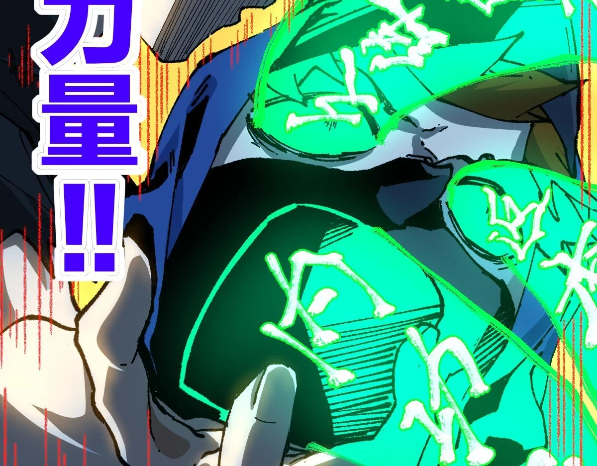 第208话 大杀四方！ 第90页