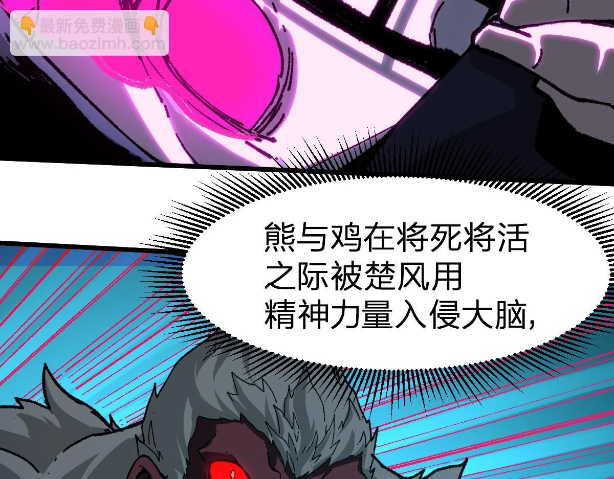 第208话 大杀四方！ 第94页