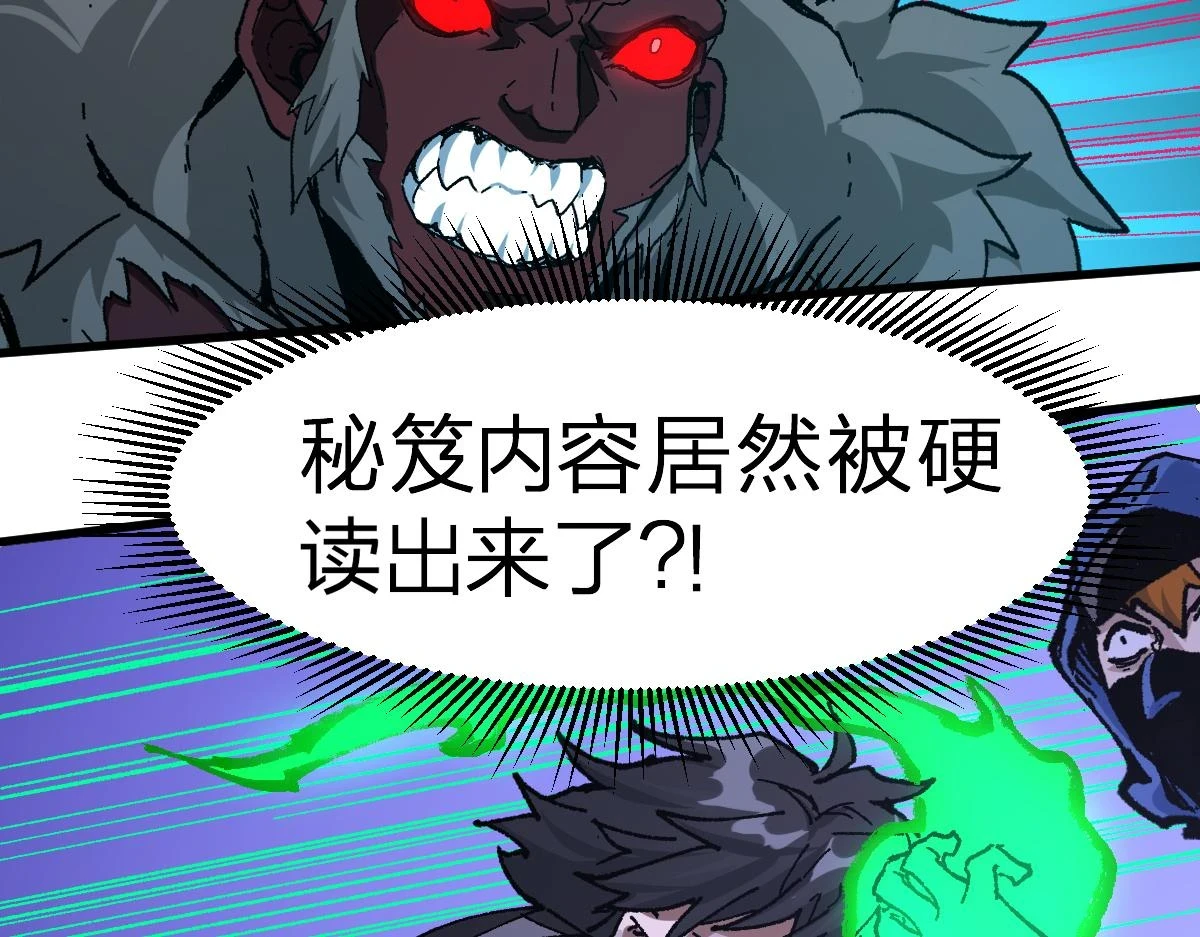 第208话 大杀四方！ 第95页