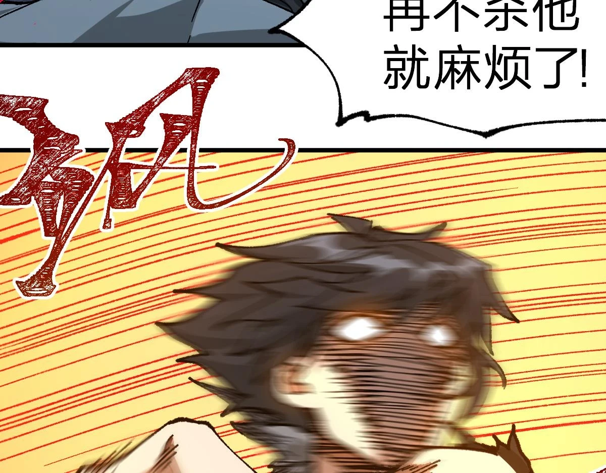 第208话 大杀四方！ 第98页