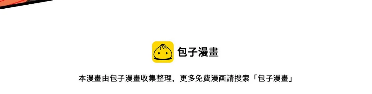 第208话 大杀四方！ 第100页
