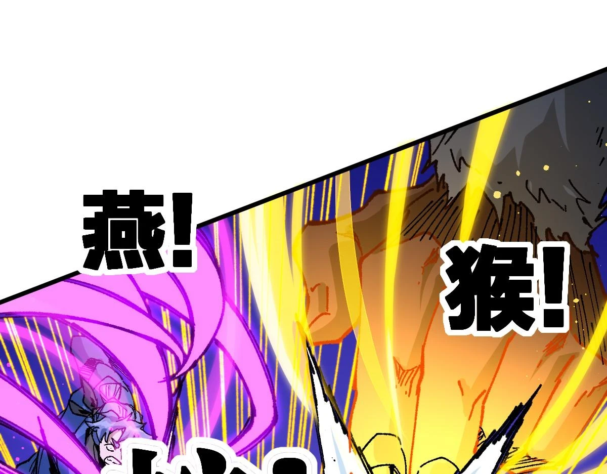 第208话 大杀四方！ 第101页