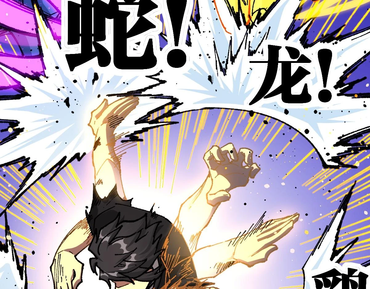 第208话 大杀四方！ 第102页