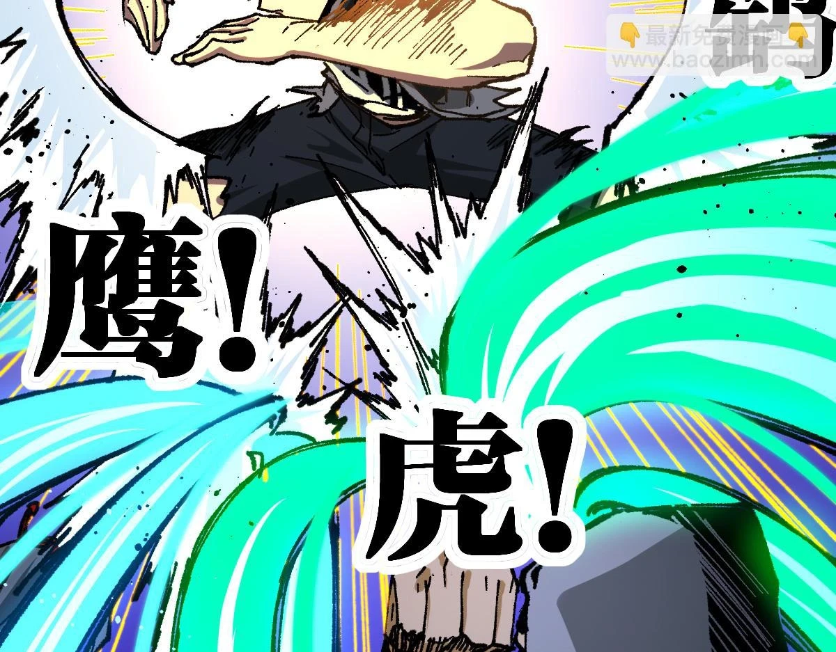 第208话 大杀四方！ 第103页