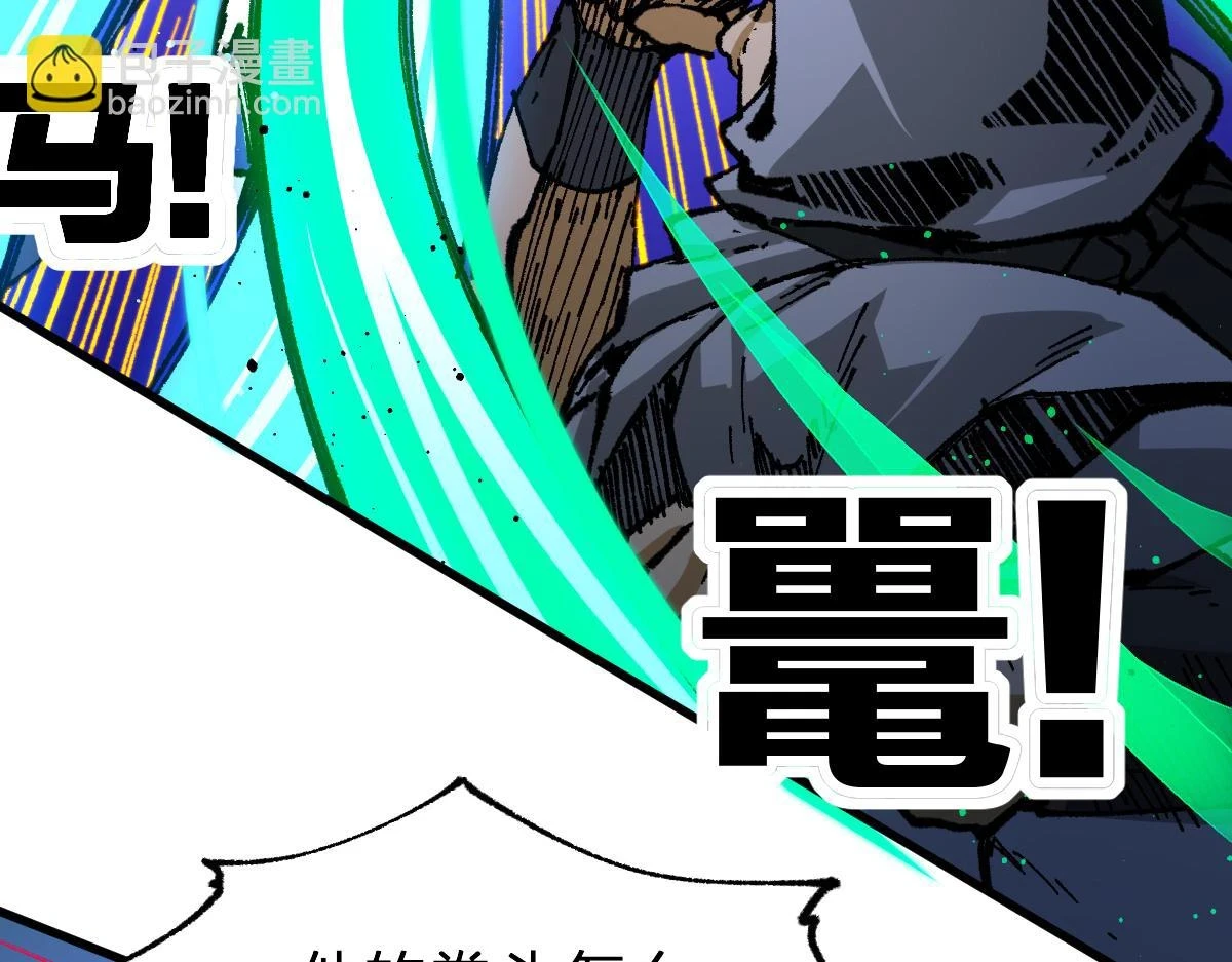 第208话 大杀四方！ 第104页