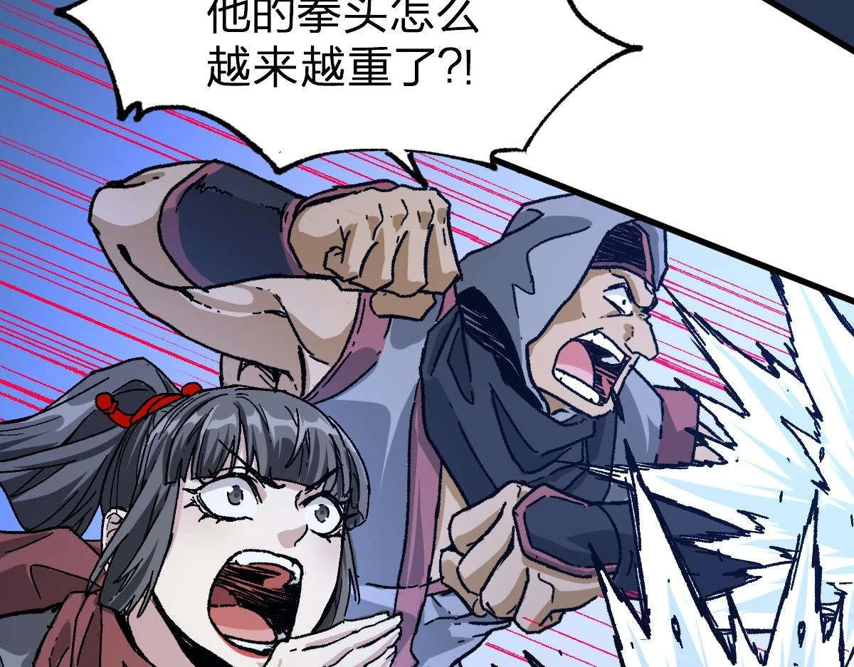 第208话 大杀四方！ 第105页