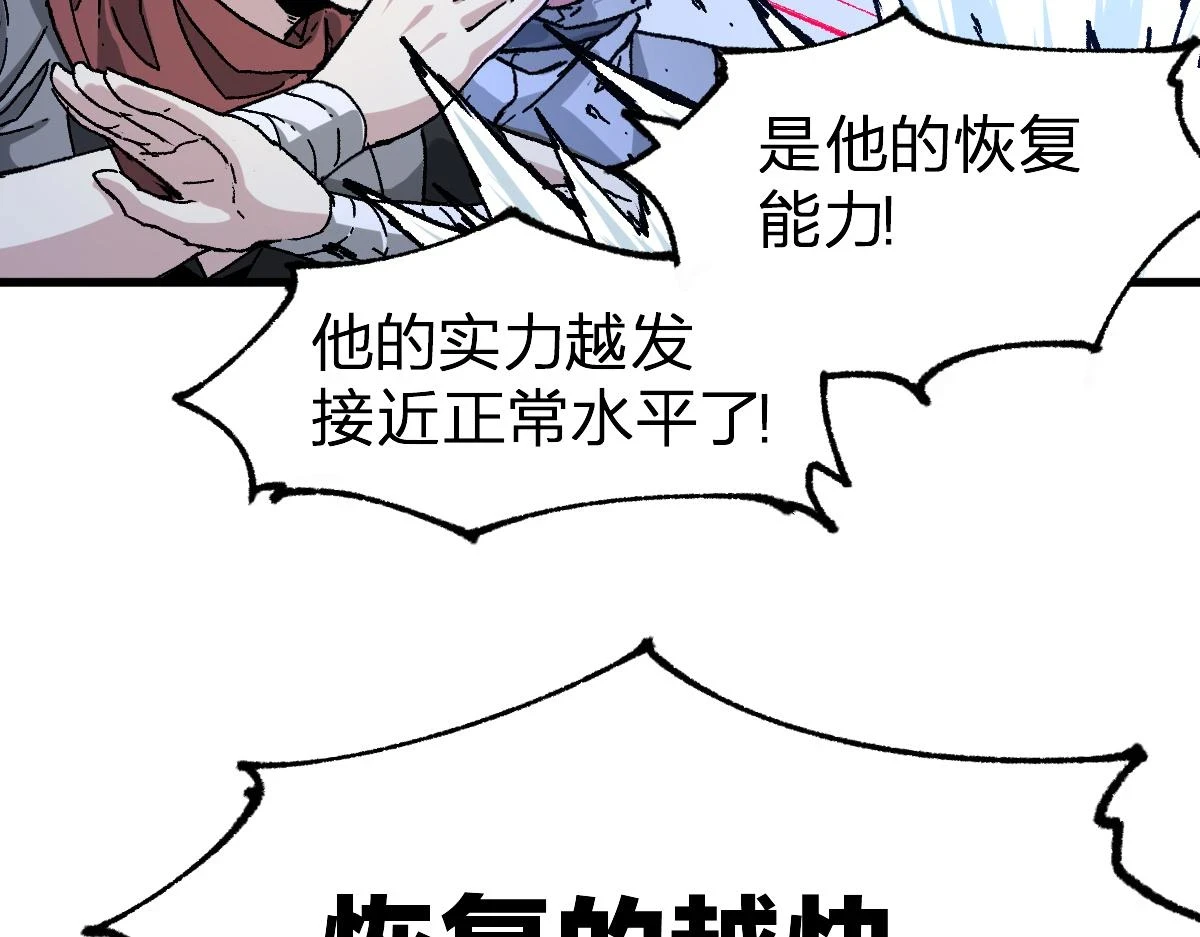 第208话 大杀四方！ 第106页