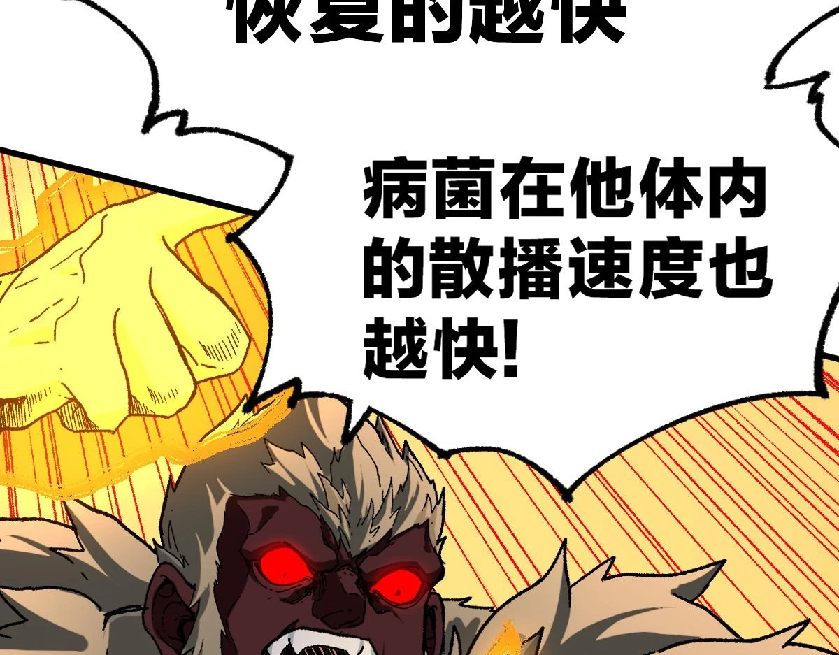 第208话 大杀四方！ 第107页