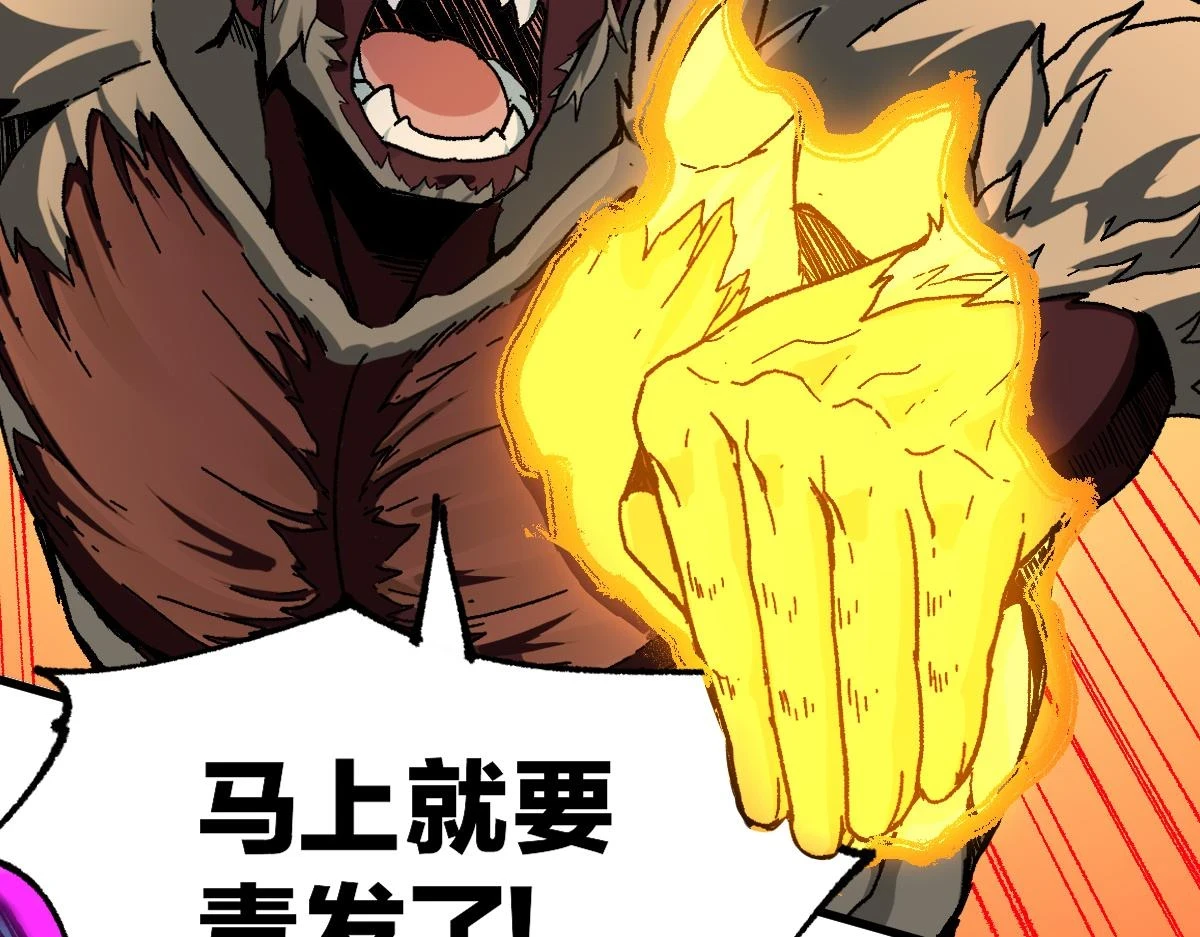 第208话 大杀四方！ 第108页