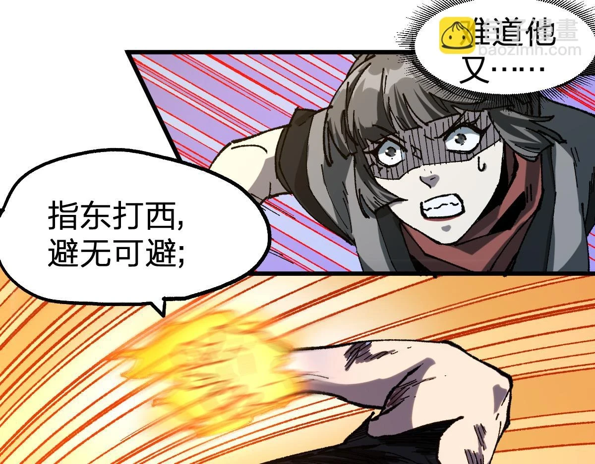 第208话 大杀四方！ 第117页