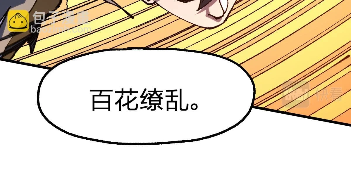 第208话 大杀四方！ 第119页