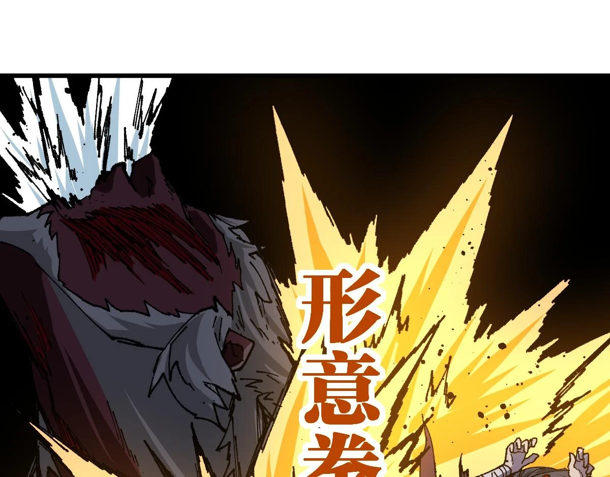 第208话 大杀四方！ 第120页