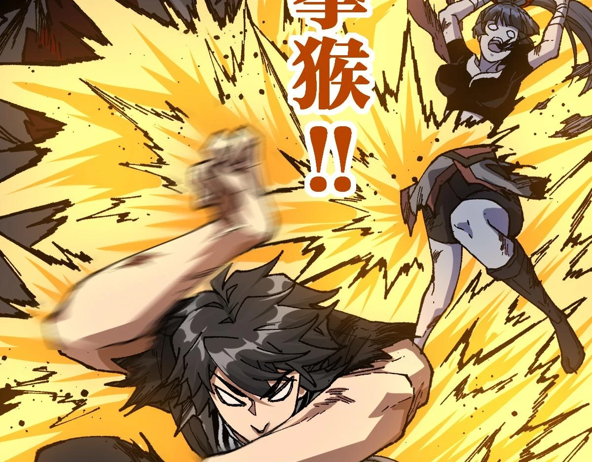 第208话 大杀四方！ 第121页